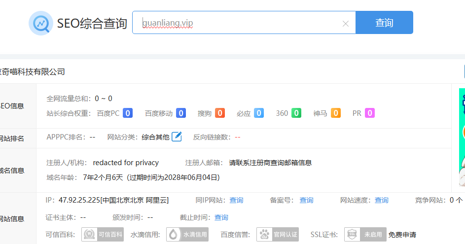 屏幕截图 2025-08-10 112543.png