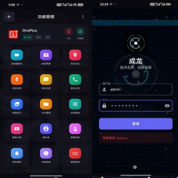 /客户端源码全+服务器端源码/龙控国产安卓远控/龙控2.8源码