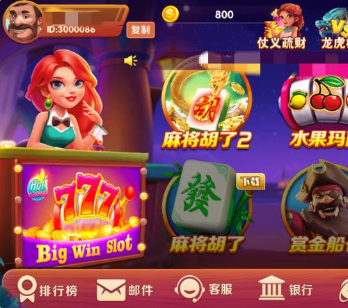 UU电玩全套棋牌游戏带双端+服务端搭建